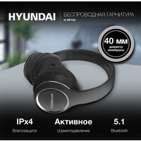 Hyundai H-HP103 (черный) Image #7