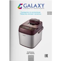Galaxy Line GL2700 Image #12