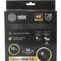 CACTUS HDMI - HDMI CS-HDMI.2-10 HDMI (10 м, черный)