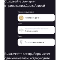 Яндекс YNDX-00524 Image #7