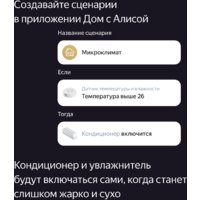 Яндекс YNDX-00523 температуры и влажности Image #7