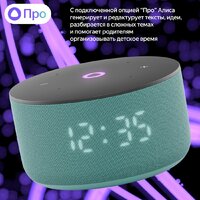 Яндекс Станция Мини 3 с часами (бирюзовый) Image #13