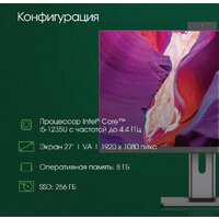 Digma Pro AiO Unity DM27P5-ADXW02 Image #2
