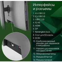 Digma Pro AiO Unity DM27P5-ADXW02 Image #11