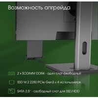 Digma Pro AiO Unity DM27P5-ADXW02 Image #7
