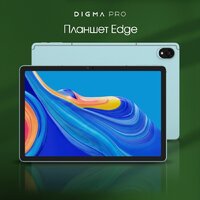 Digma Pro Edge 4G 6GB/128GB (мятный) Image #2