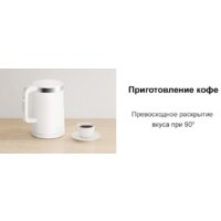 Xiaomi Mi Smart Kettle Pro MJHWSH02YM (европейская вилка) Image #13