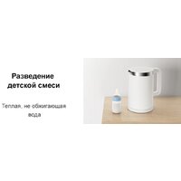 Xiaomi Mi Smart Kettle Pro MJHWSH02YM (европейская вилка) Image #14