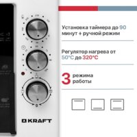 Kraft KF-MO 3800 W Image #10