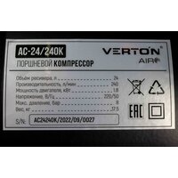Verton Air AC-24/240K 01.5985.12193 Image #22