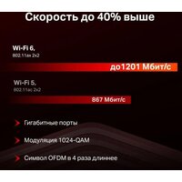 Mercusys MR60X V2 Image #6