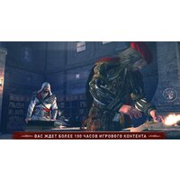 Assassin’s Creed: Эцио Аудиторе. Коллекция для Nintendo Switch Image #4
