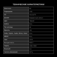 Hyundai H-LED65BU7009 Image #12