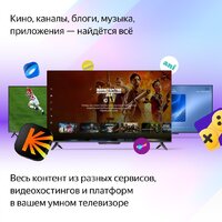 Яндекс ТВ Станция Бейсик с Алисой 55 YNDX-00076 Image #6