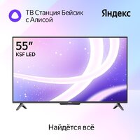Яндекс ТВ Станция Бейсик с Алисой 55 YNDX-00076 Image #4