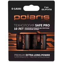 Polaris D LR20 BP2 Premium