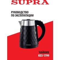 Supra KES-1799 Image #3