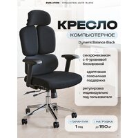 Evolution DynamicBalance Black (черный)