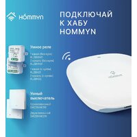 Hommyn zigbee 1 клавиша SWZBNN01W (без нейтрали) Image #13