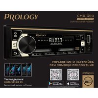 Prology CMD-350 Image #16