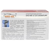 Sho-Me G-525 Signature Image #8