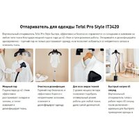 Tefal Pro Style IT3470E1 Image #3