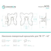 Onkron M3S (черный) Image #4