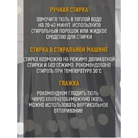 Mio Tesoro Brode 400х260 (кремовый) Image #6