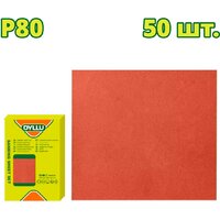 Dyllu DTSM2503 (50 шт)