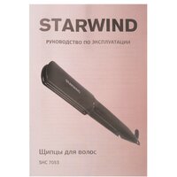 StarWind SHC 7053 Image #10