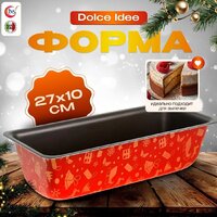 TVS Dolci Idee Новый год 8407527103M001