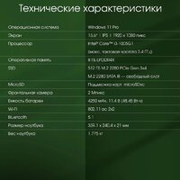 Digma Pro Fortis DN15P3-8DXW03 Image #12